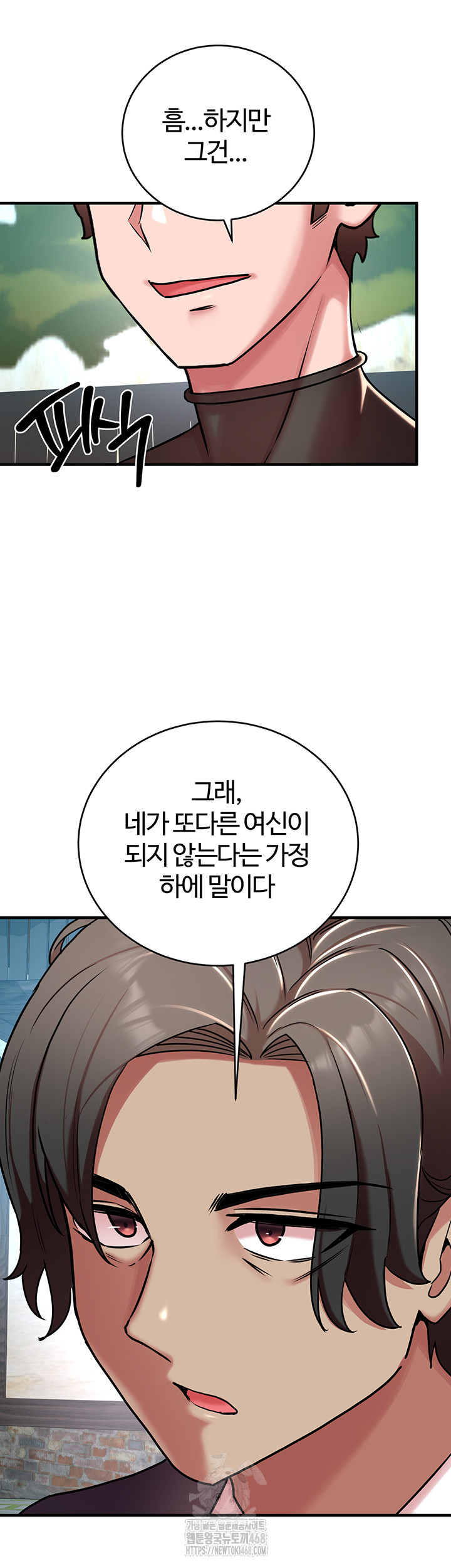 The Warrior Dissatisfied with Everyone Raw Chapter 51 - Page 32