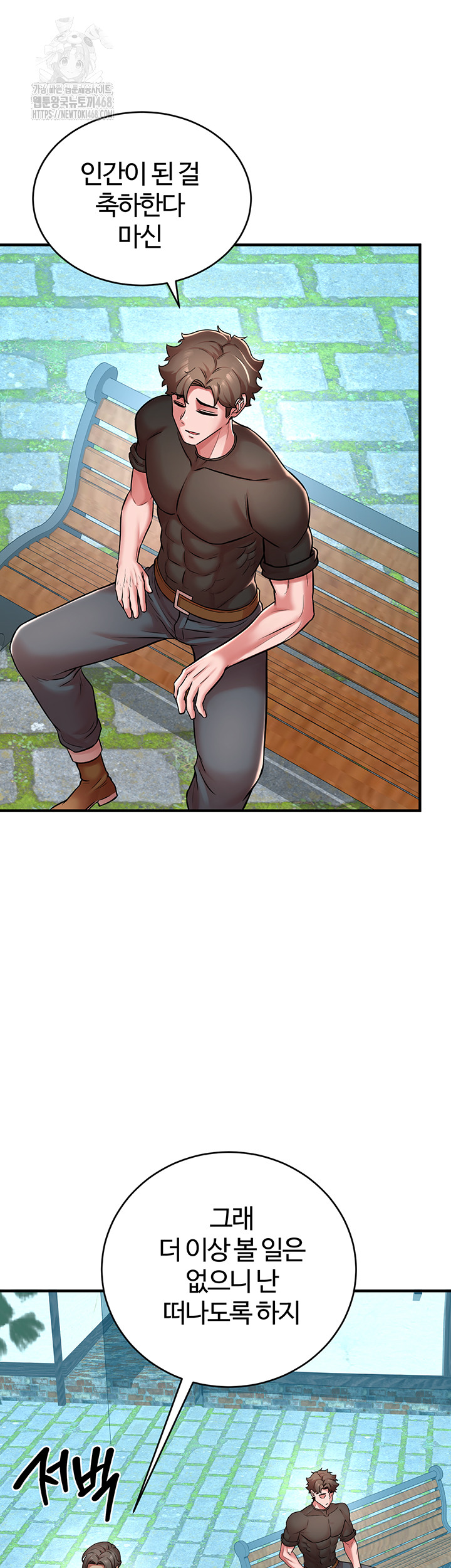 The Warrior Dissatisfied with Everyone Raw Chapter 51 - Page 44