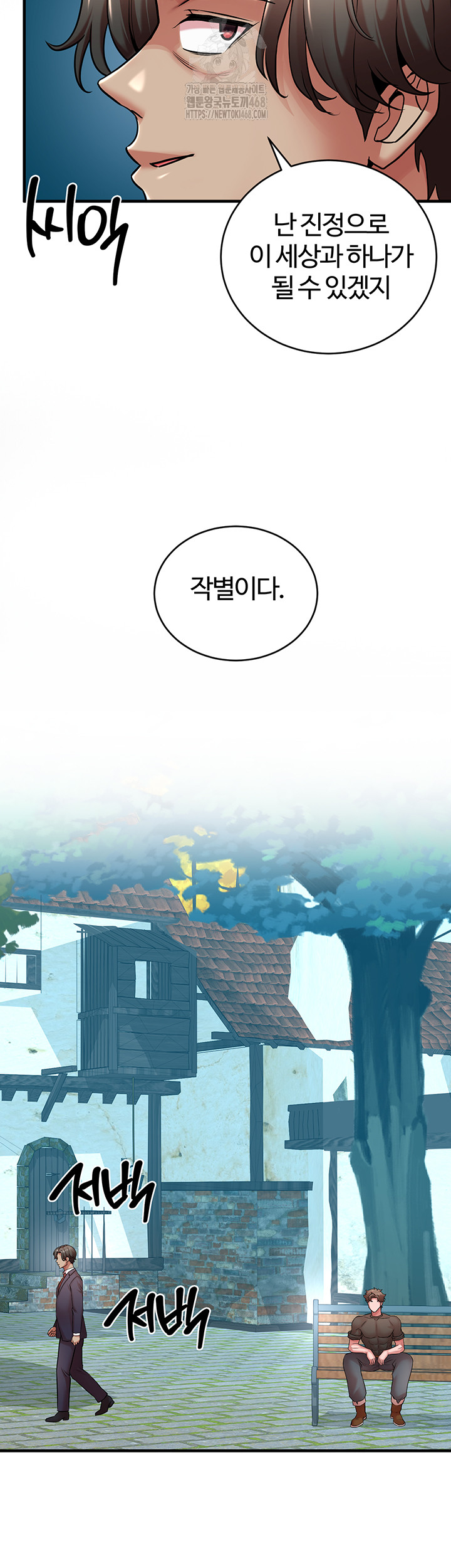 The Warrior Dissatisfied with Everyone Raw Chapter 51 - Page 49