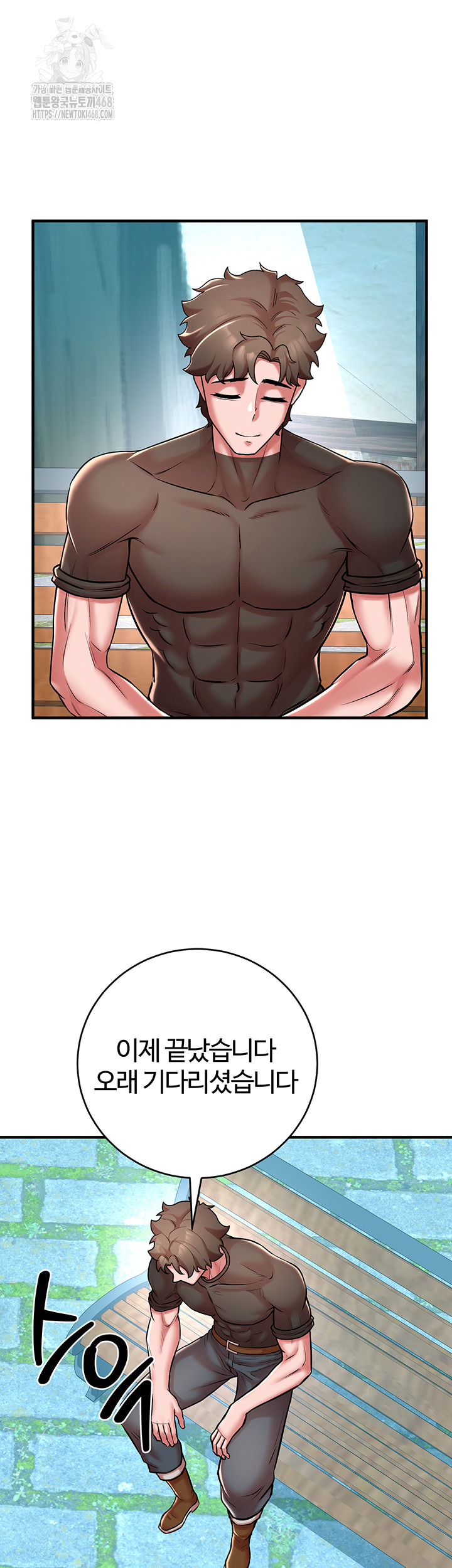 The Warrior Dissatisfied with Everyone Raw Chapter 51 - Page 51