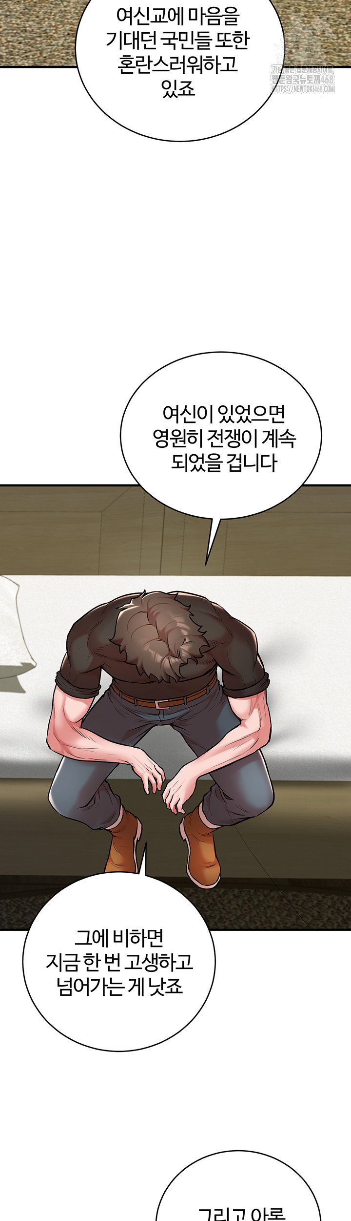 The Warrior Dissatisfied with Everyone Raw Chapter 52 - Page 11