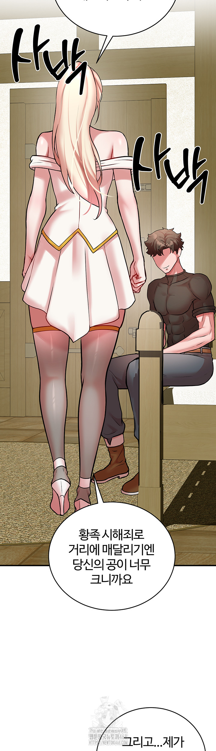 The Warrior Dissatisfied with Everyone Raw Chapter 52 - Page 16