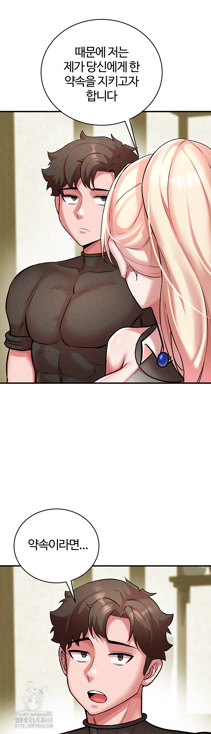 The Warrior Dissatisfied with Everyone Raw Chapter 52 - Page 19