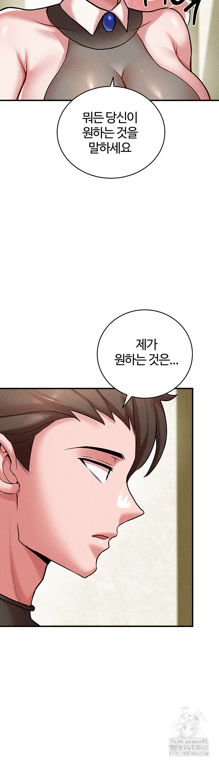 The Warrior Dissatisfied with Everyone Raw Chapter 52 - Page 22