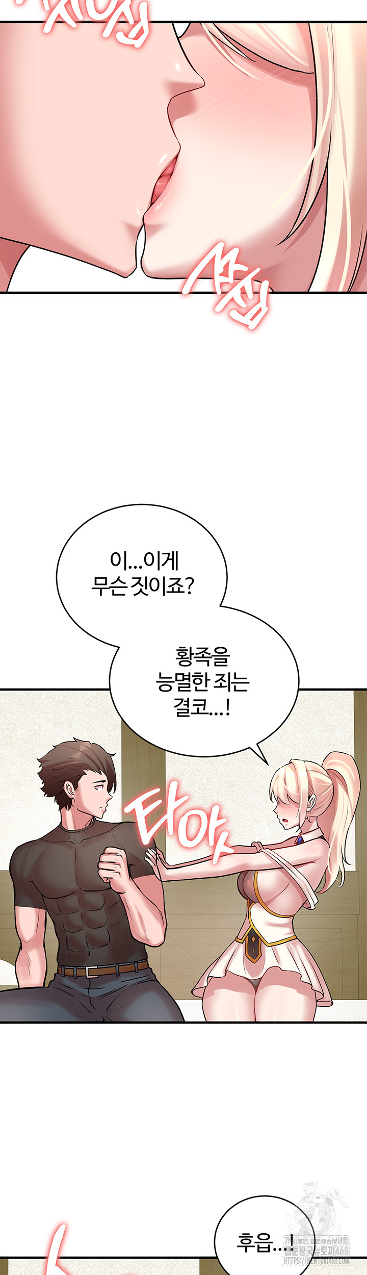 The Warrior Dissatisfied with Everyone Raw Chapter 52 - Page 26