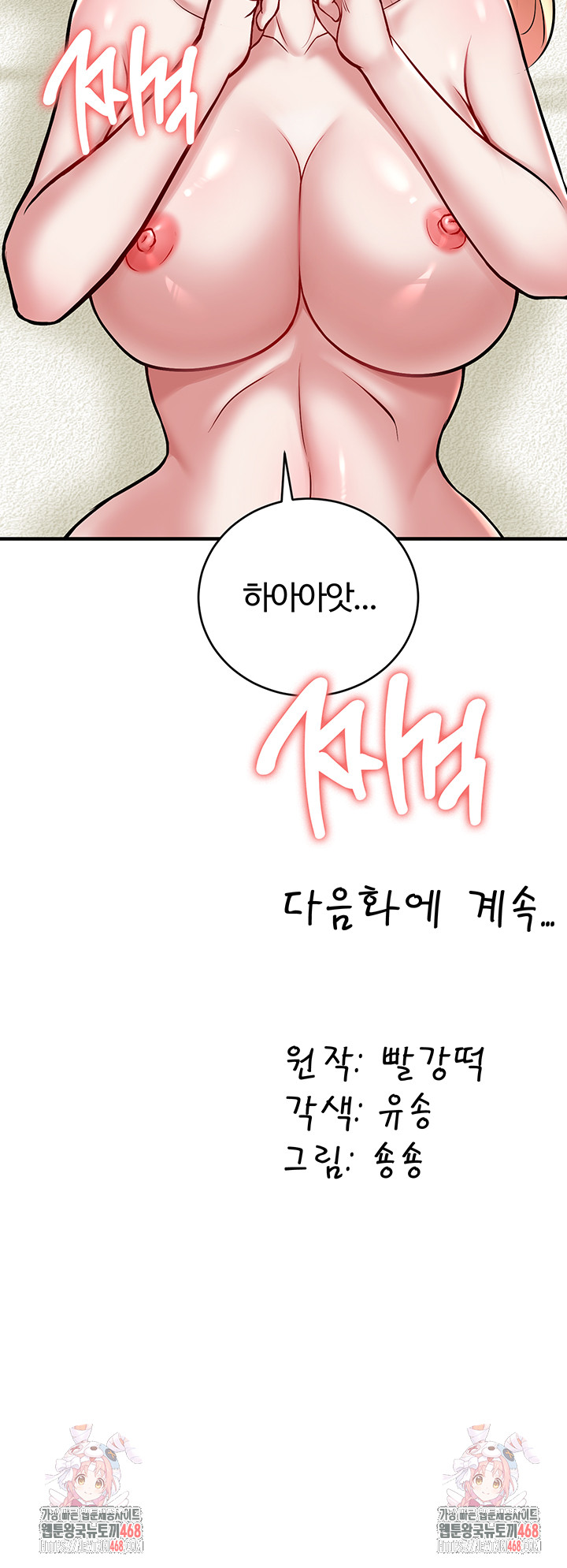 The Warrior Dissatisfied with Everyone Raw Chapter 52 - Page 48