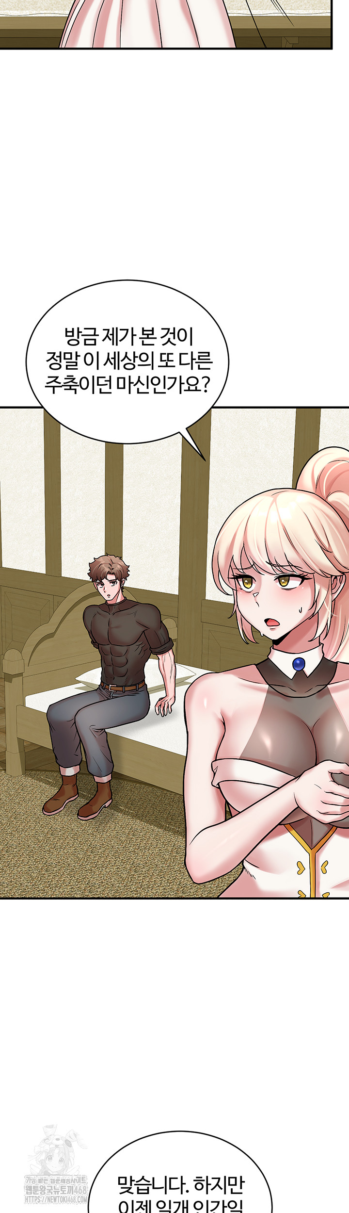 The Warrior Dissatisfied with Everyone Raw Chapter 52 - Page 5