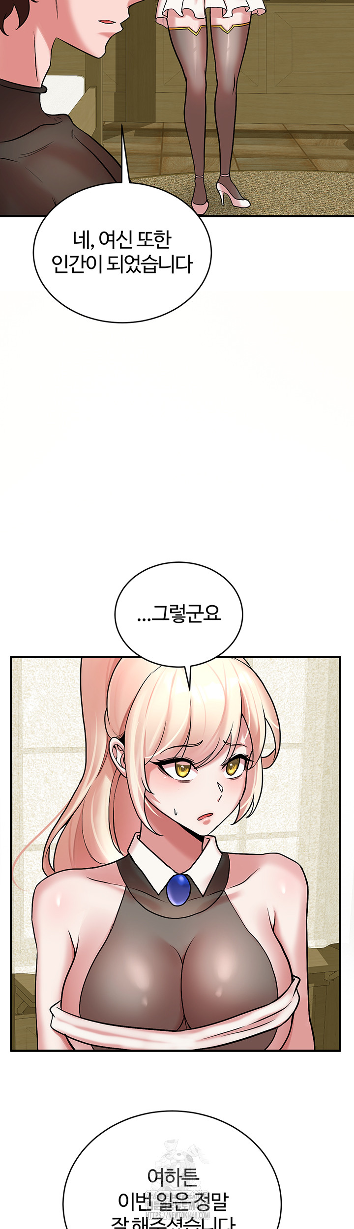 The Warrior Dissatisfied with Everyone Raw Chapter 52 - Page 7