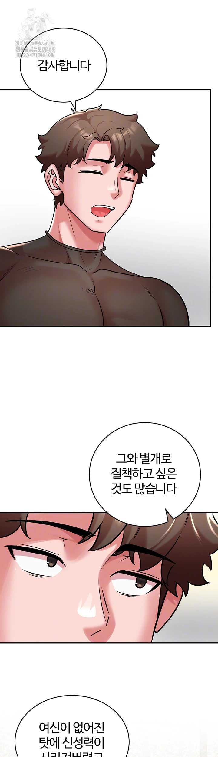 The Warrior Dissatisfied with Everyone Raw Chapter 52 - Page 9