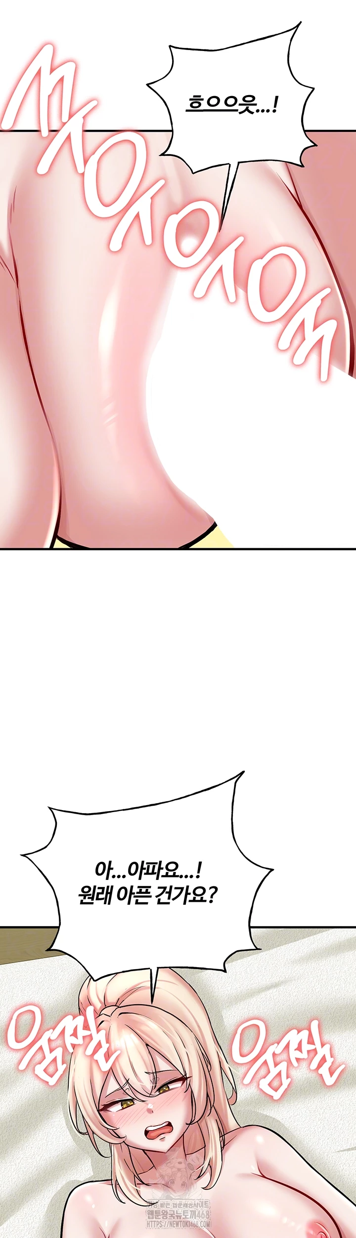 The Warrior Dissatisfied with Everyone Raw Chapter 53 - Page 14