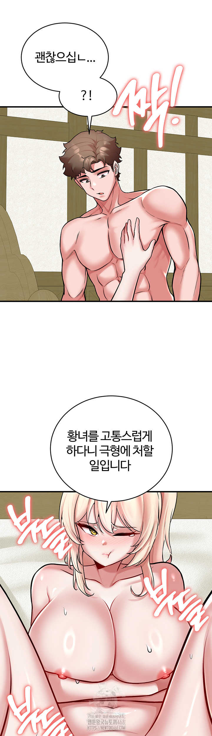 The Warrior Dissatisfied with Everyone Raw Chapter 53 - Page 21