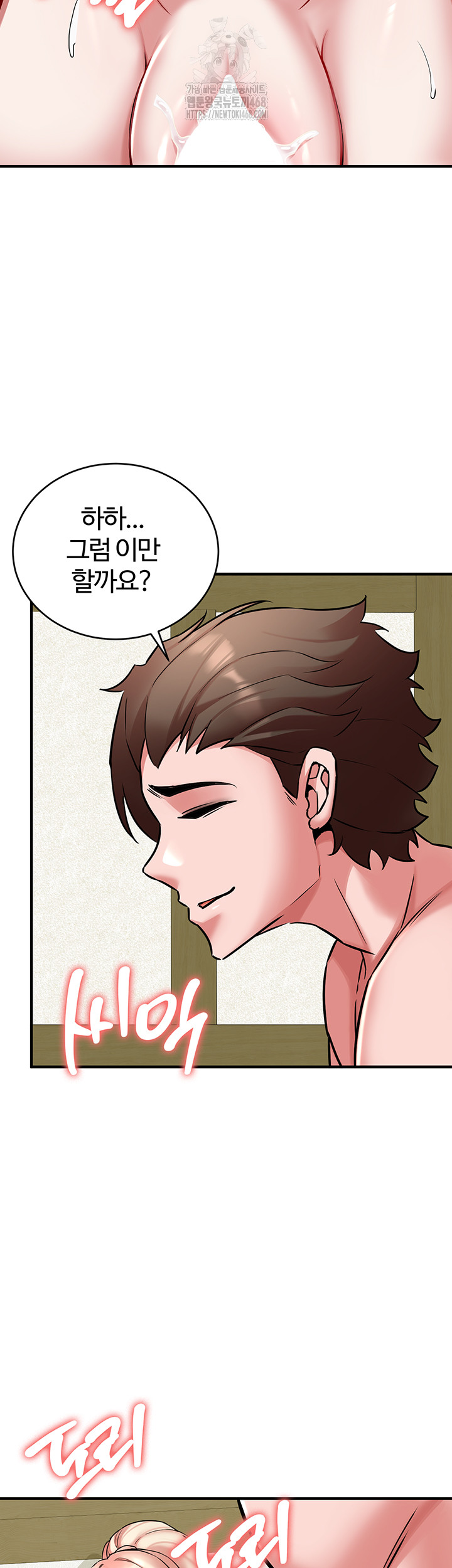 The Warrior Dissatisfied with Everyone Raw Chapter 53 - Page 22