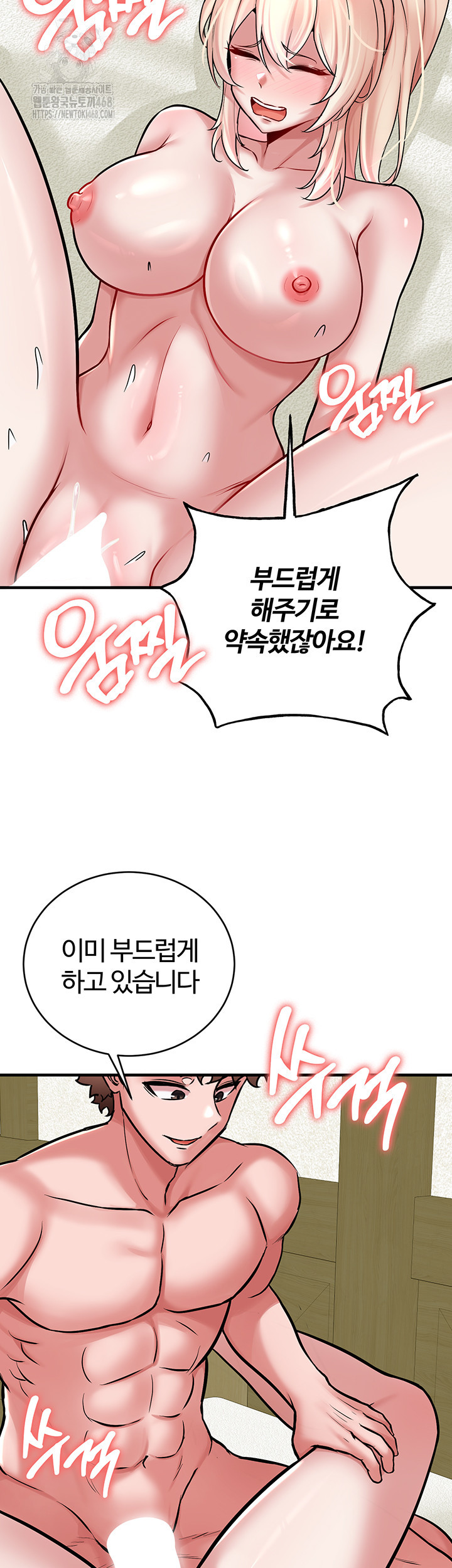 The Warrior Dissatisfied with Everyone Raw Chapter 53 - Page 28