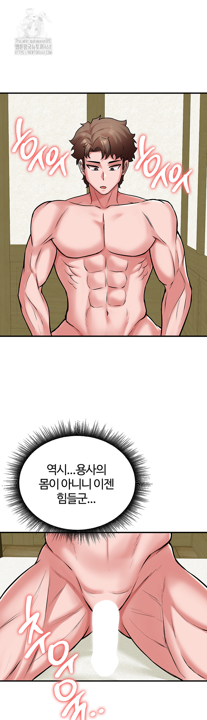 The Warrior Dissatisfied with Everyone Raw Chapter 53 - Page 37