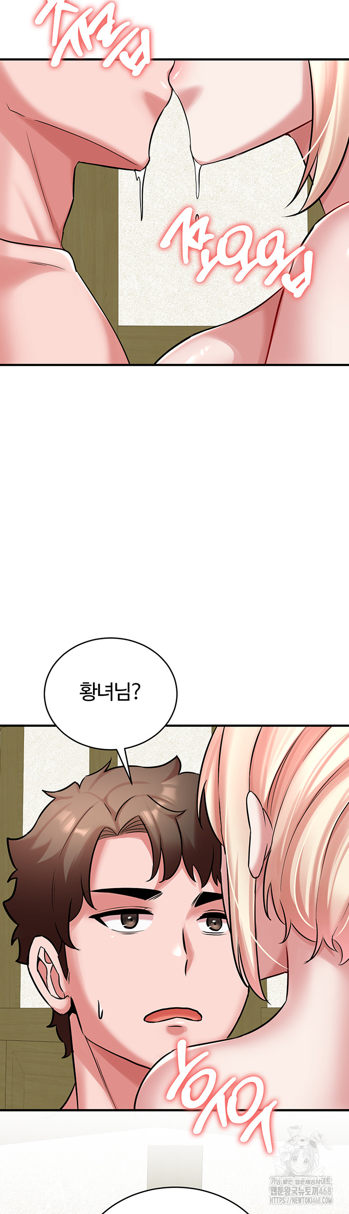 The Warrior Dissatisfied with Everyone Raw Chapter 53 - Page 40