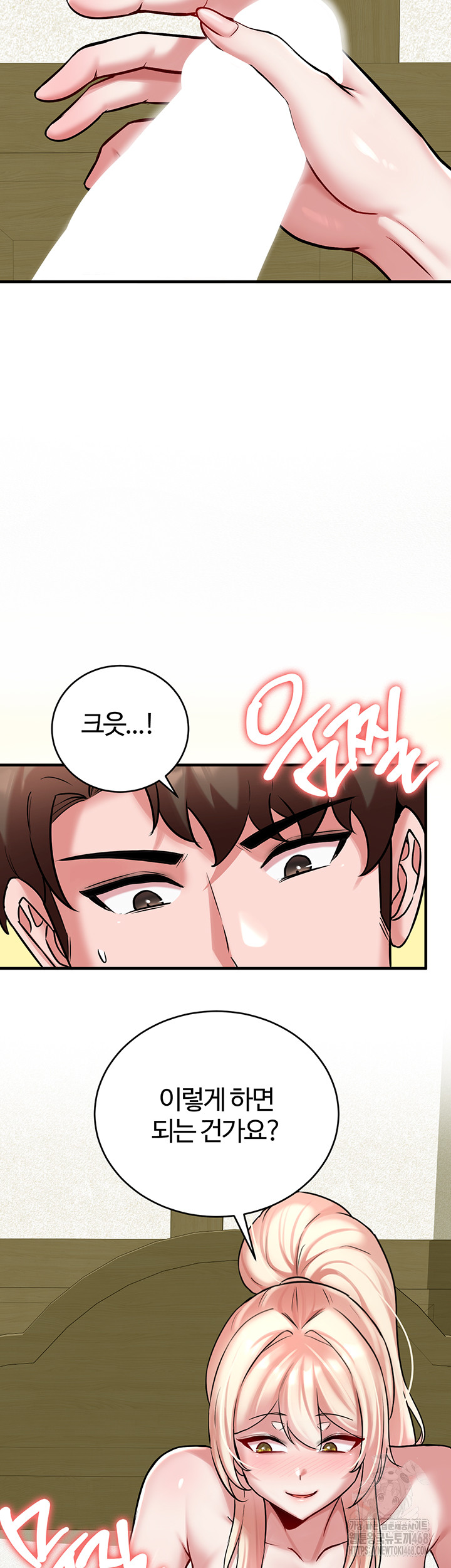 The Warrior Dissatisfied with Everyone Raw Chapter 53 - Page 44