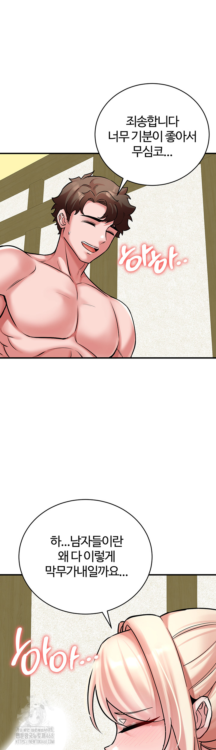 The Warrior Dissatisfied with Everyone Raw Chapter 54 - Page 11