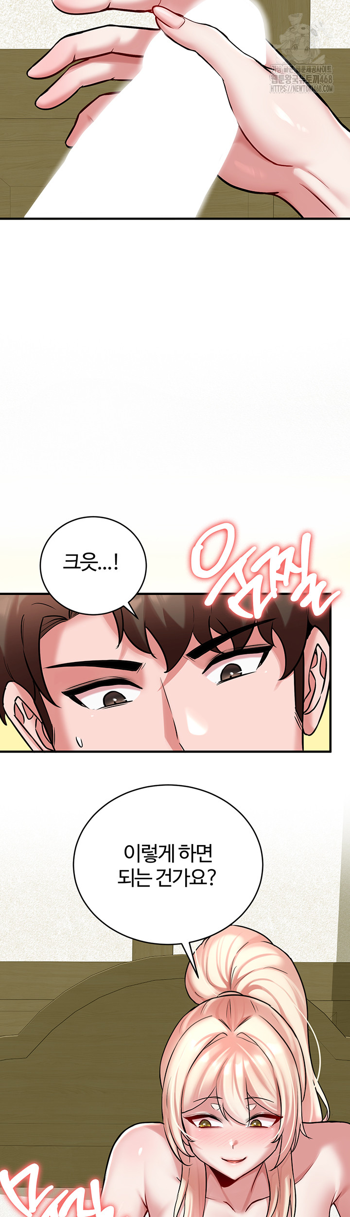 The Warrior Dissatisfied with Everyone Raw Chapter 54 - Page 2