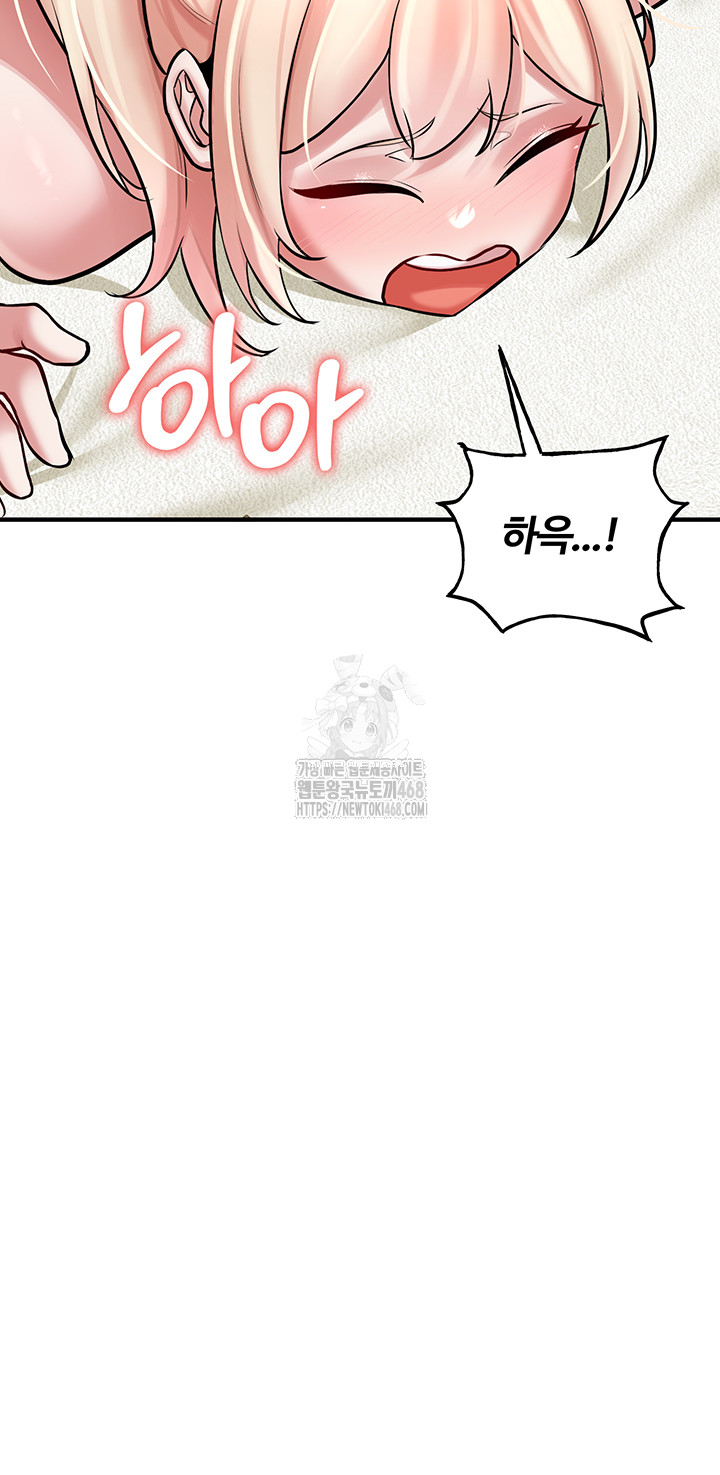 The Warrior Dissatisfied with Everyone Raw Chapter 54 - Page 23