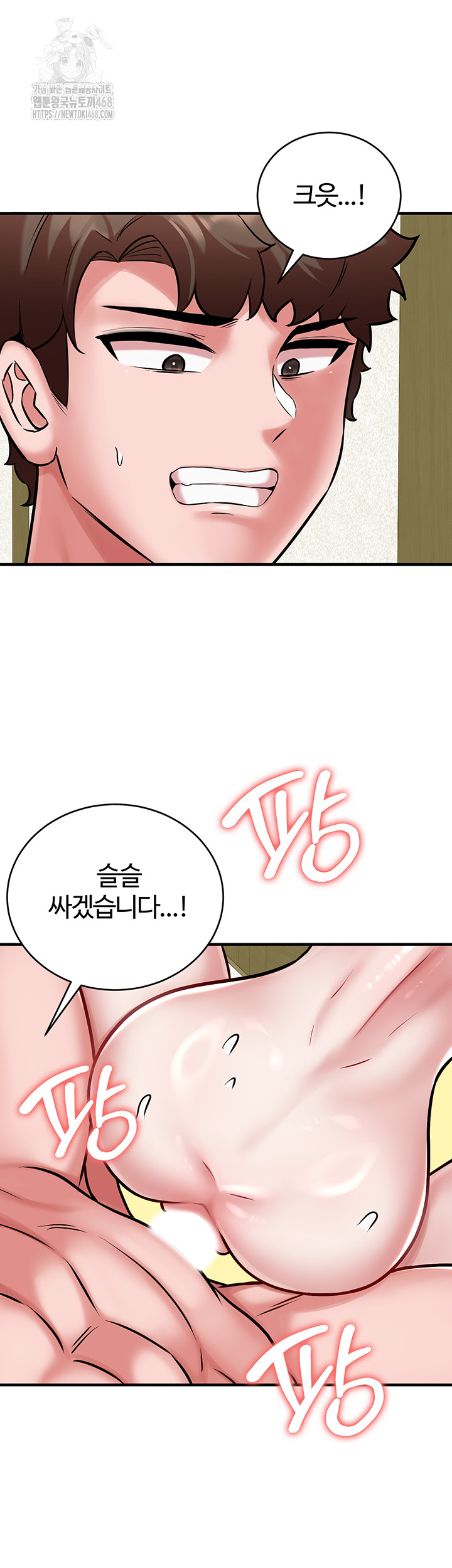 The Warrior Dissatisfied with Everyone Raw Chapter 54 - Page 36