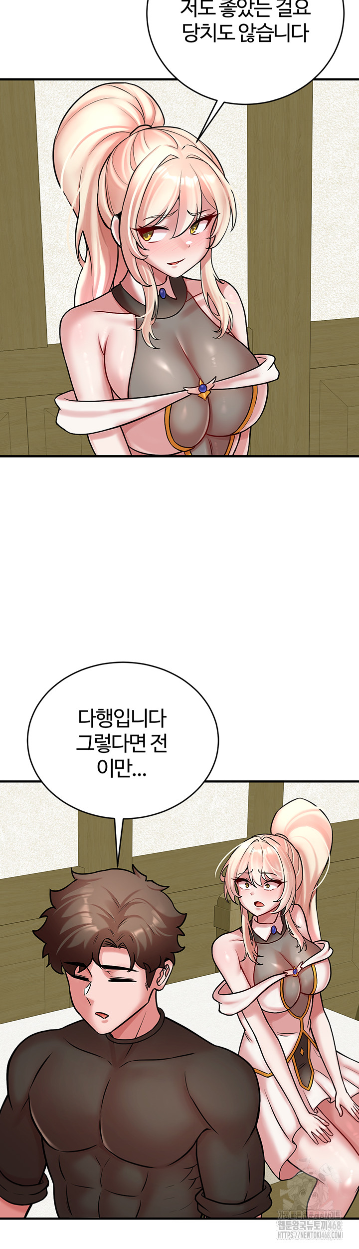 The Warrior Dissatisfied with Everyone Raw Chapter 54 - Page 44