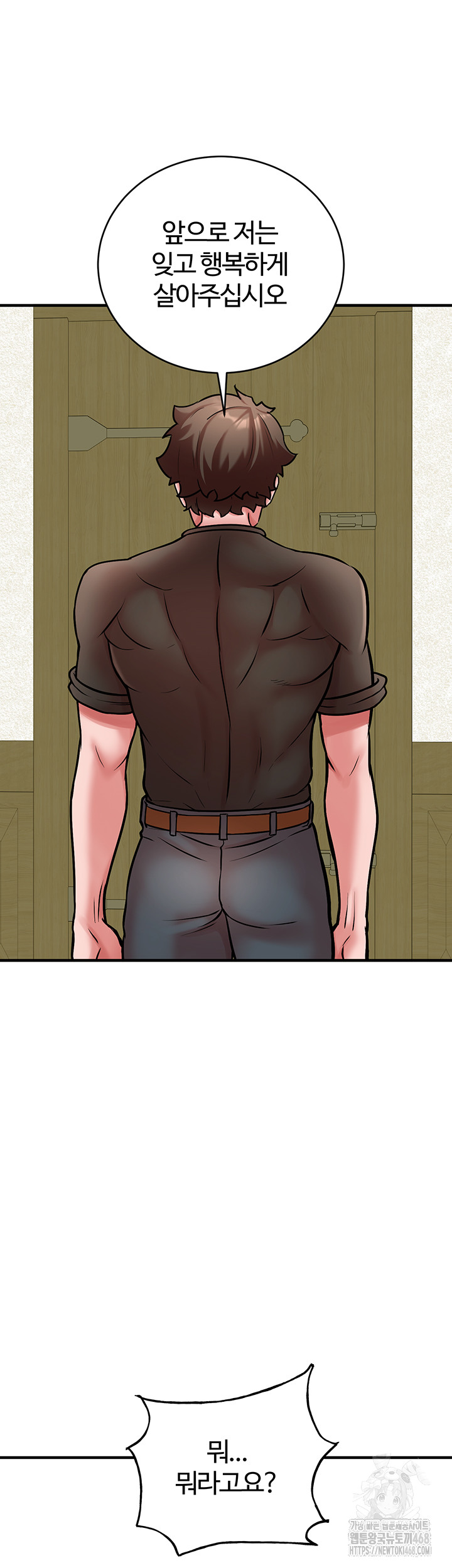 The Warrior Dissatisfied with Everyone Raw Chapter 54 - Page 49