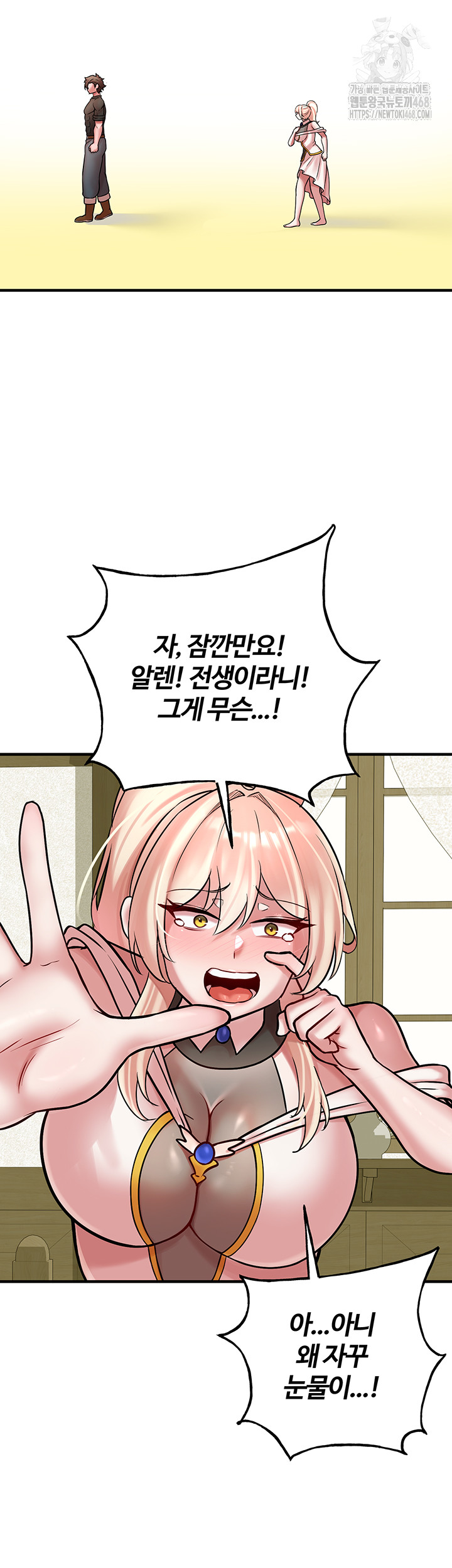 The Warrior Dissatisfied with Everyone Raw Chapter 54 - Page 50