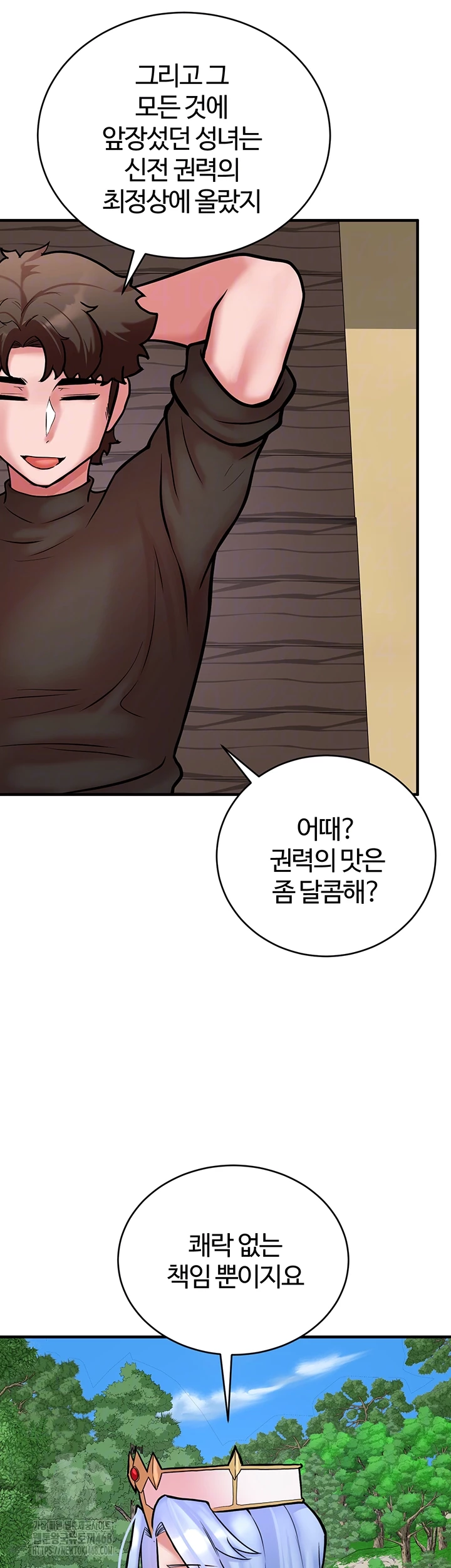 The Warrior Dissatisfied with Everyone Raw Chapter 55 - Page 12