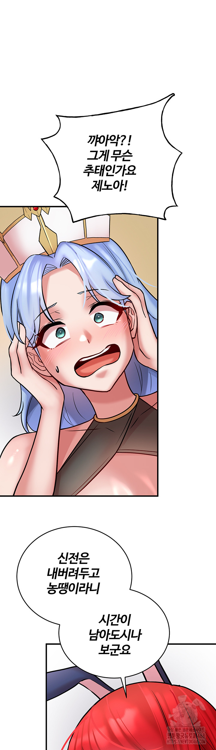 The Warrior Dissatisfied with Everyone Raw Chapter 55 - Page 17