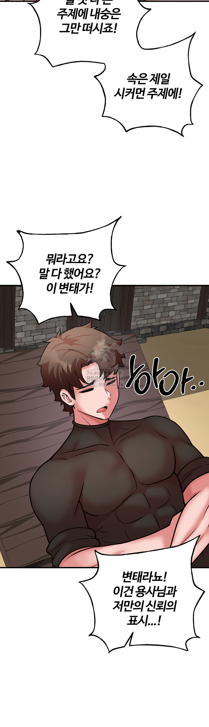 The Warrior Dissatisfied with Everyone Raw Chapter 55 - Page 19