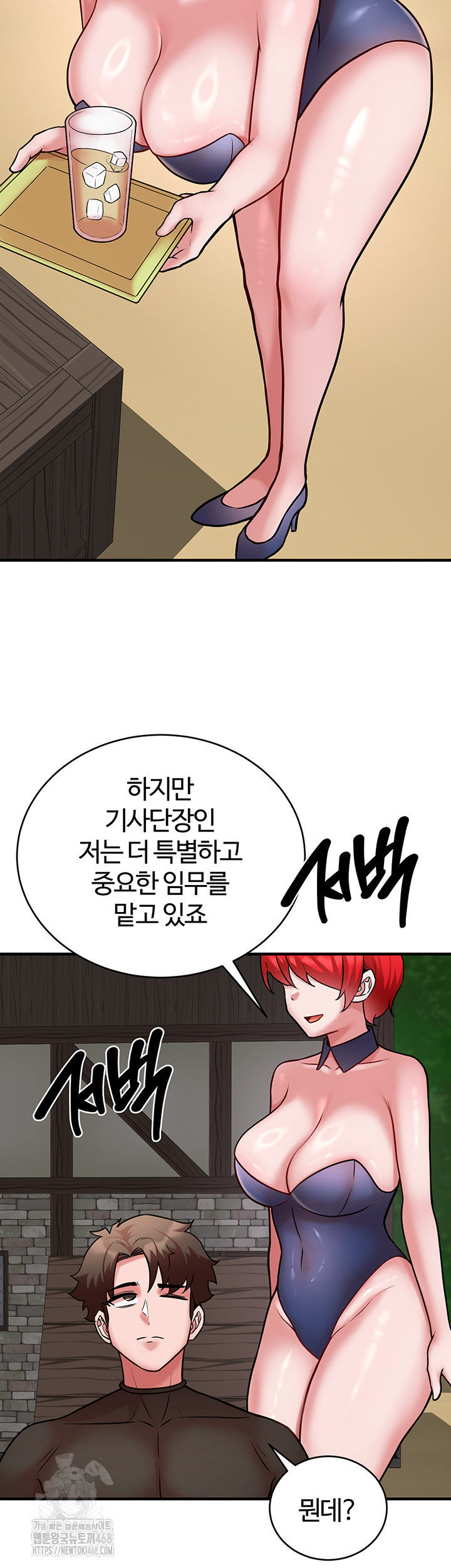 The Warrior Dissatisfied with Everyone Raw Chapter 55 - Page 21