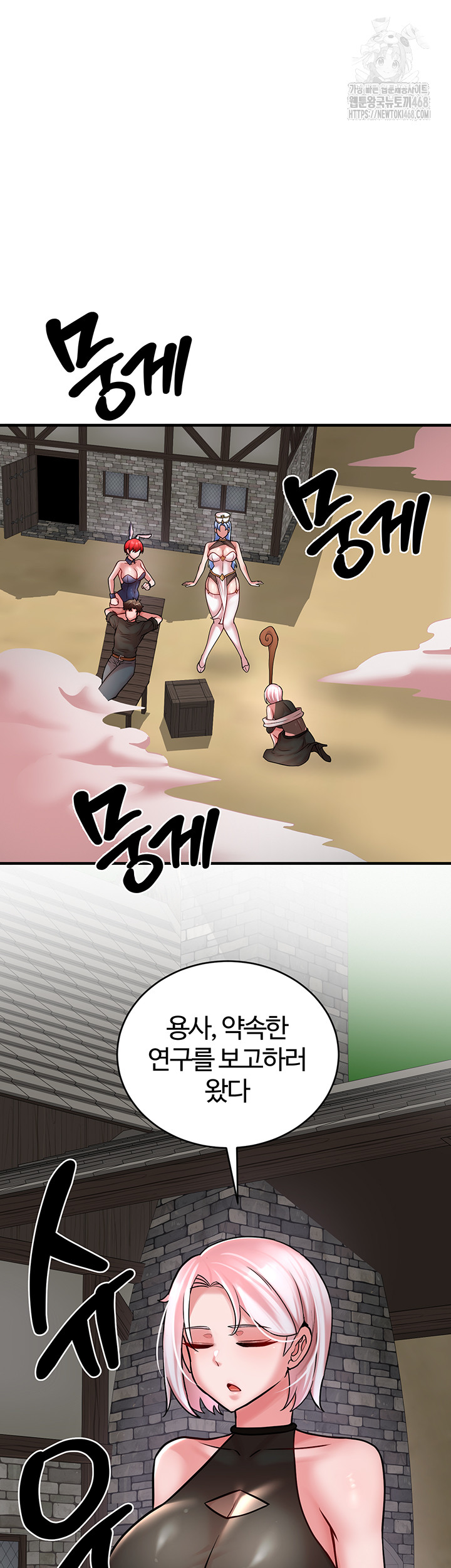 The Warrior Dissatisfied with Everyone Raw Chapter 55 - Page 25
