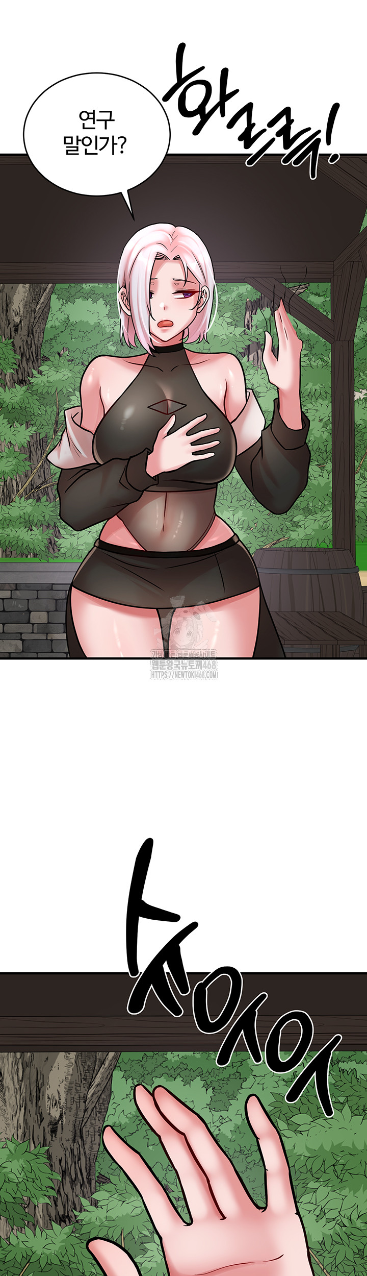 The Warrior Dissatisfied with Everyone Raw Chapter 55 - Page 28