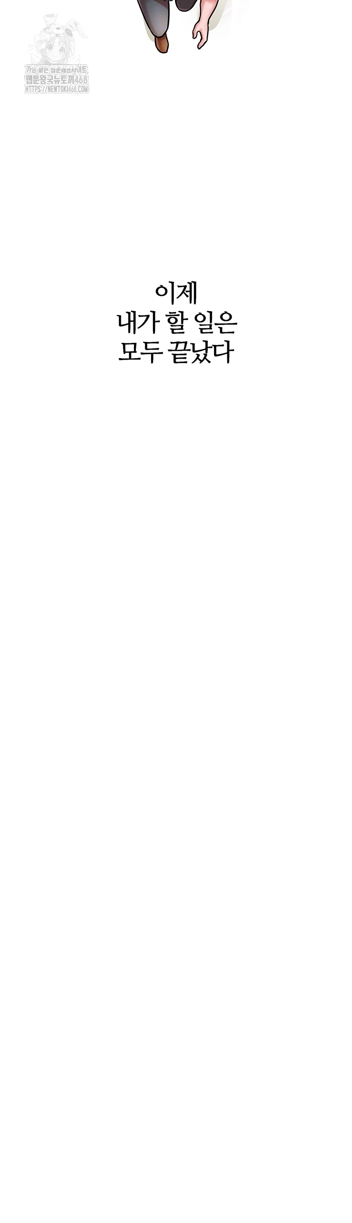 The Warrior Dissatisfied with Everyone Raw Chapter 55 - Page 4