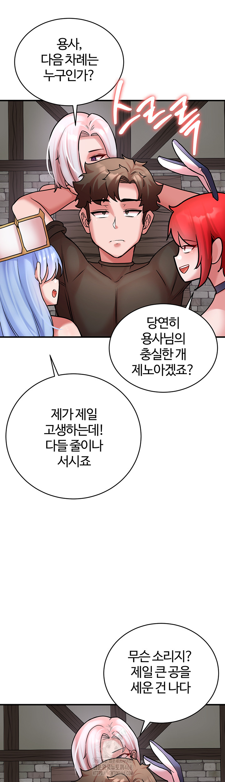 The Warrior Dissatisfied with Everyone Raw Chapter 55 - Page 41