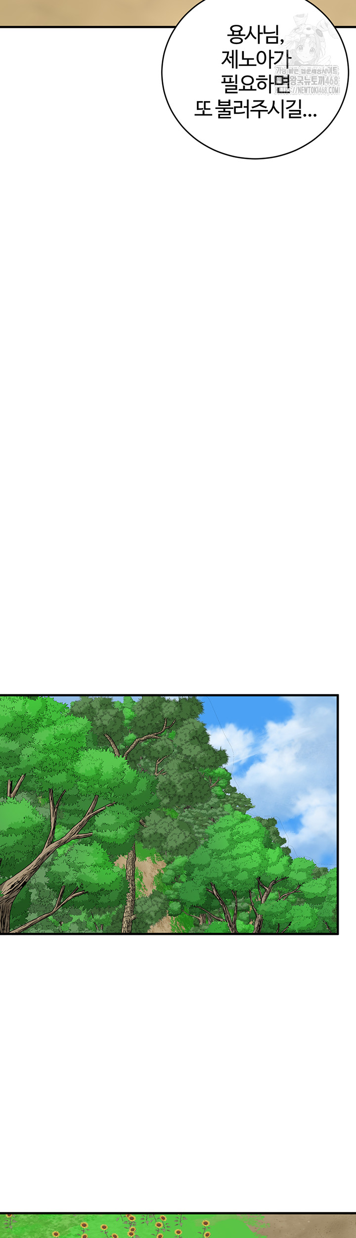 The Warrior Dissatisfied with Everyone Raw Chapter 55 - Page 46