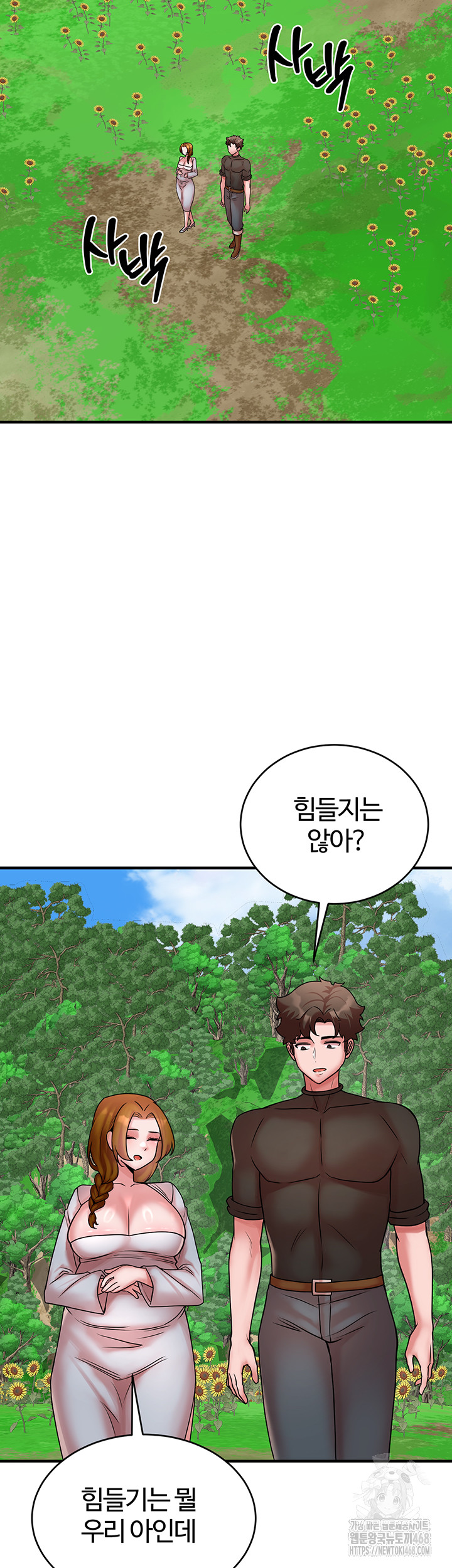 The Warrior Dissatisfied with Everyone Raw Chapter 55 - Page 47