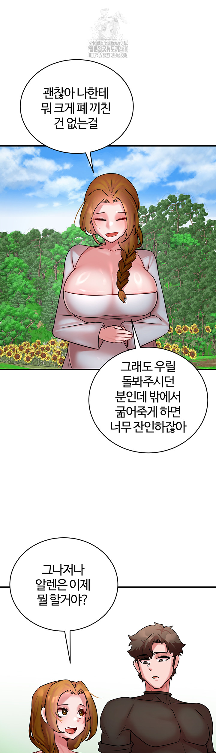 The Warrior Dissatisfied with Everyone Raw Chapter 55 - Page 49