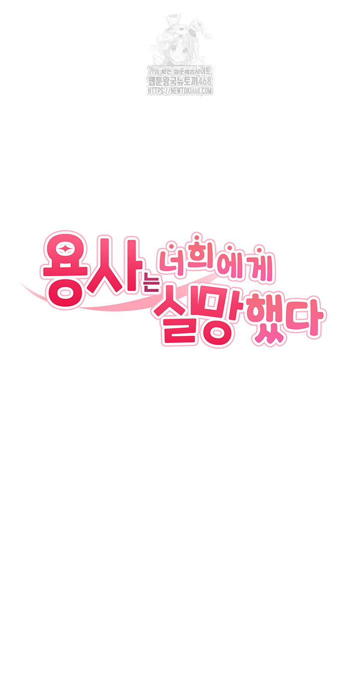 The Warrior Dissatisfied with Everyone Raw Chapter 55 - Page 5