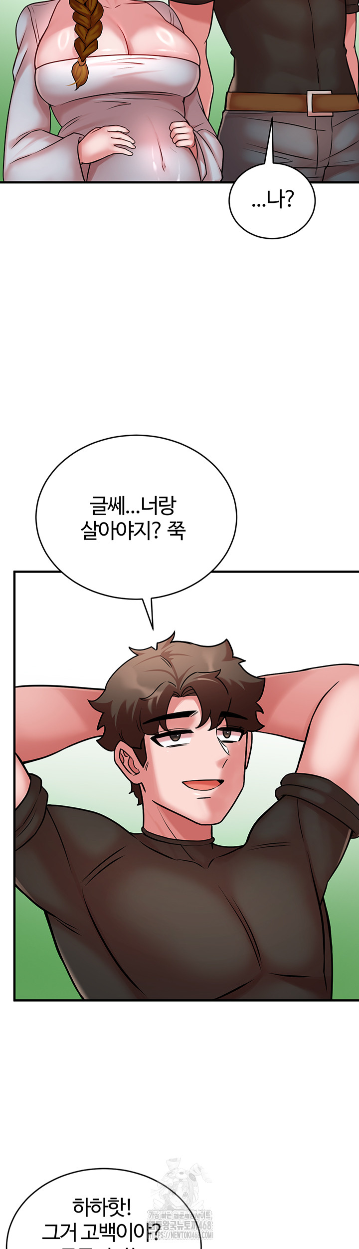 The Warrior Dissatisfied with Everyone Raw Chapter 55 - Page 50