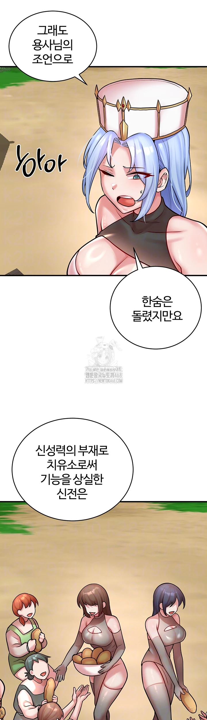 The Warrior Dissatisfied with Everyone Raw Chapter 55 - Page 9