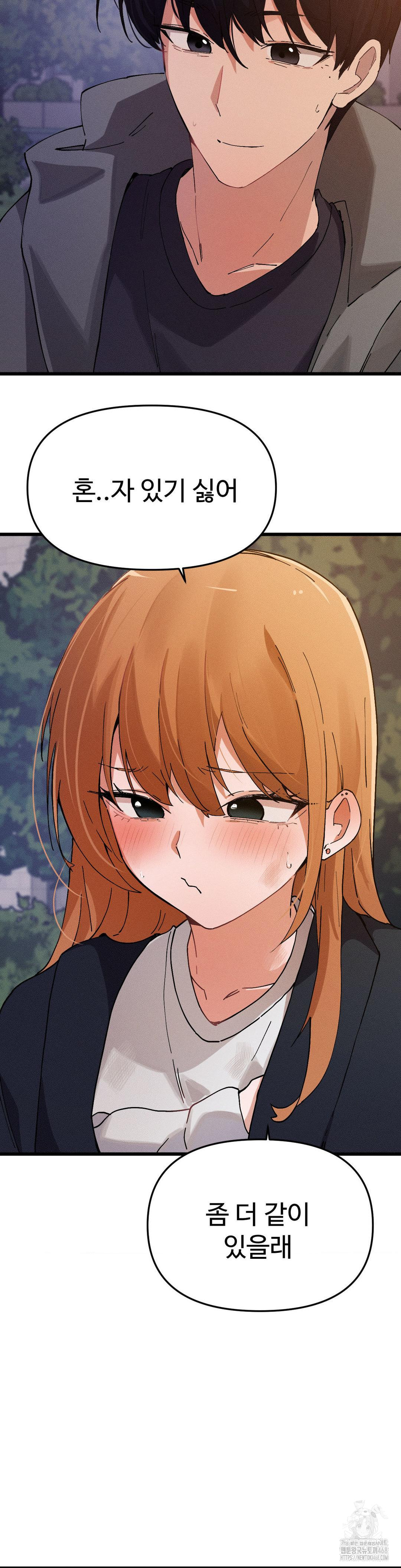 Now with You Raw Chapter 14 - Page 29