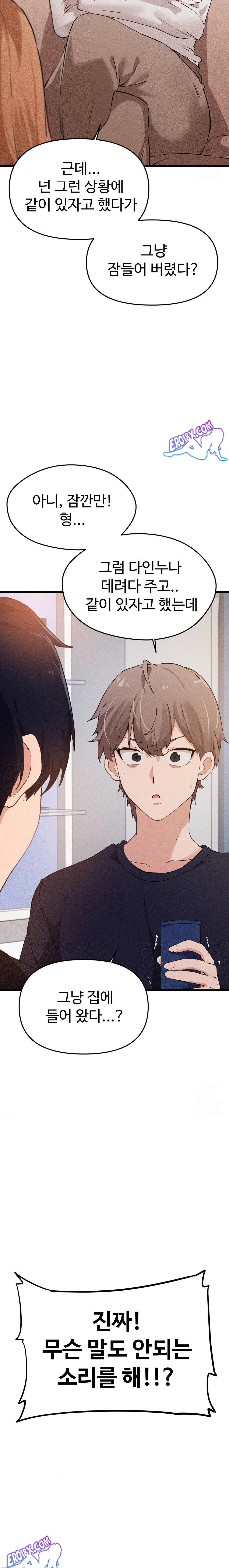 Now with You Raw Chapter 2 - Page 19