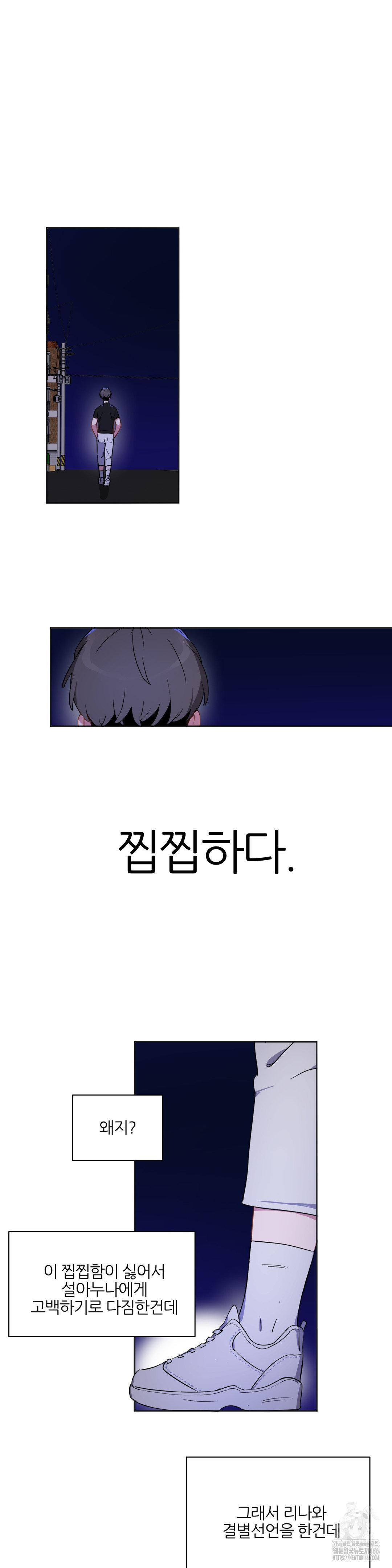 Alt Account Trap! Raw Chapter 15 - Page 29