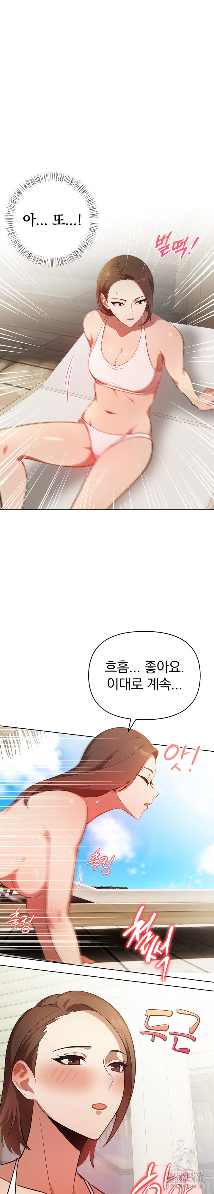 Bagel Girl Strategy Raw Chapter 10 - Page 26