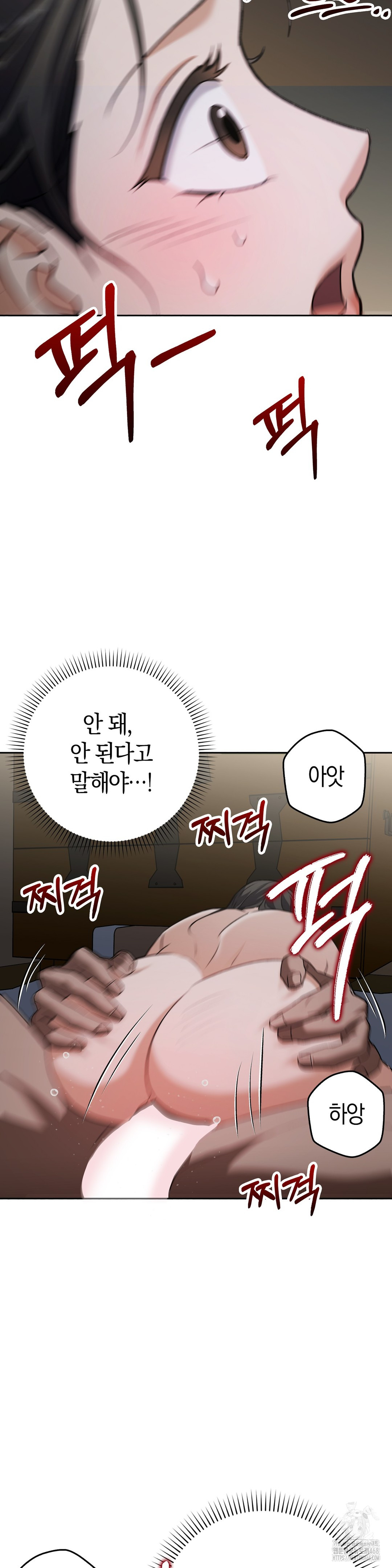 Baekjeong Raw Chapter 11 - Page 10