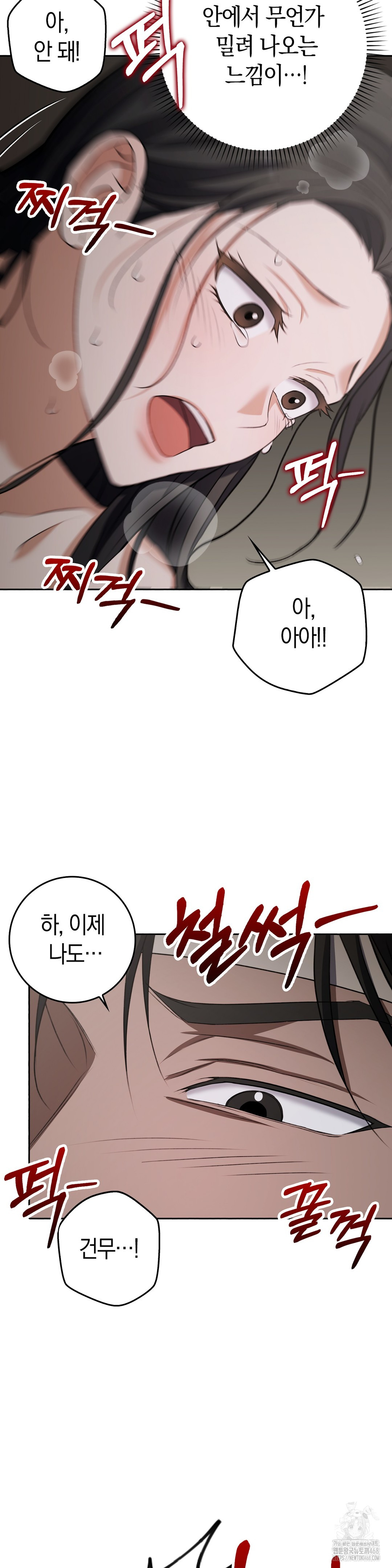 Baekjeong Raw Chapter 11 - Page 11
