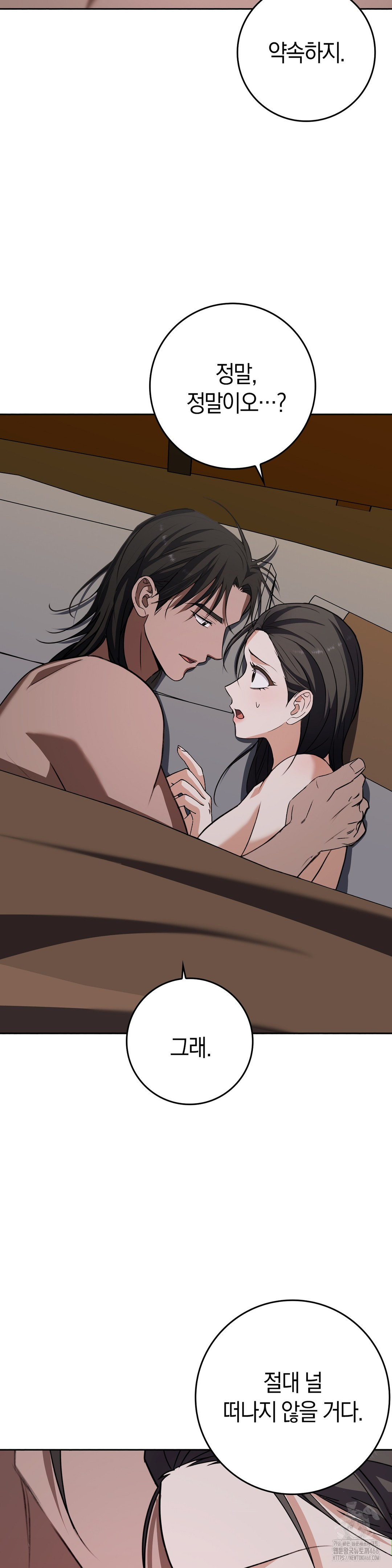 Baekjeong Raw Chapter 11 - Page 22