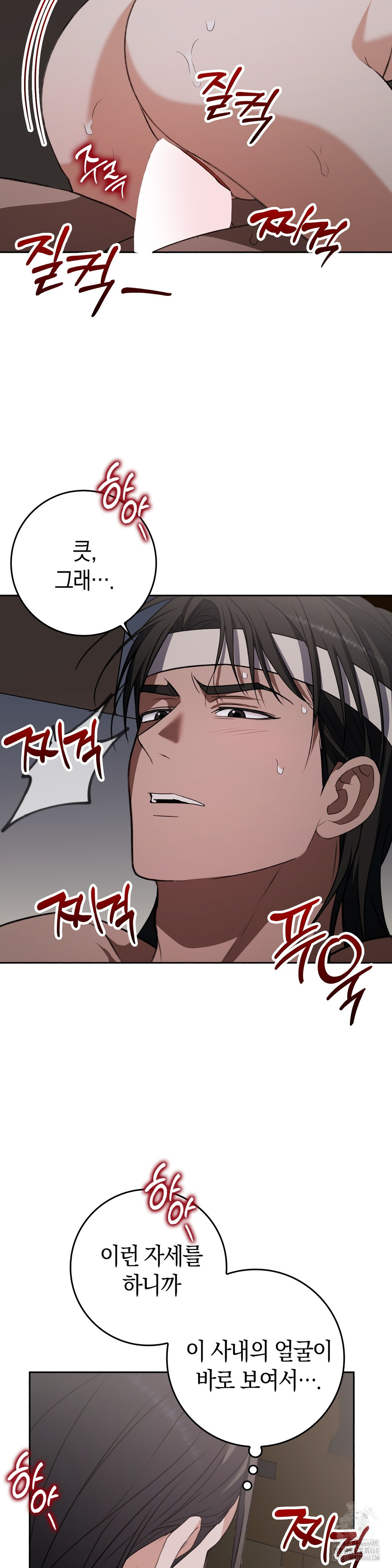 Baekjeong Raw Chapter 11 - Page 3