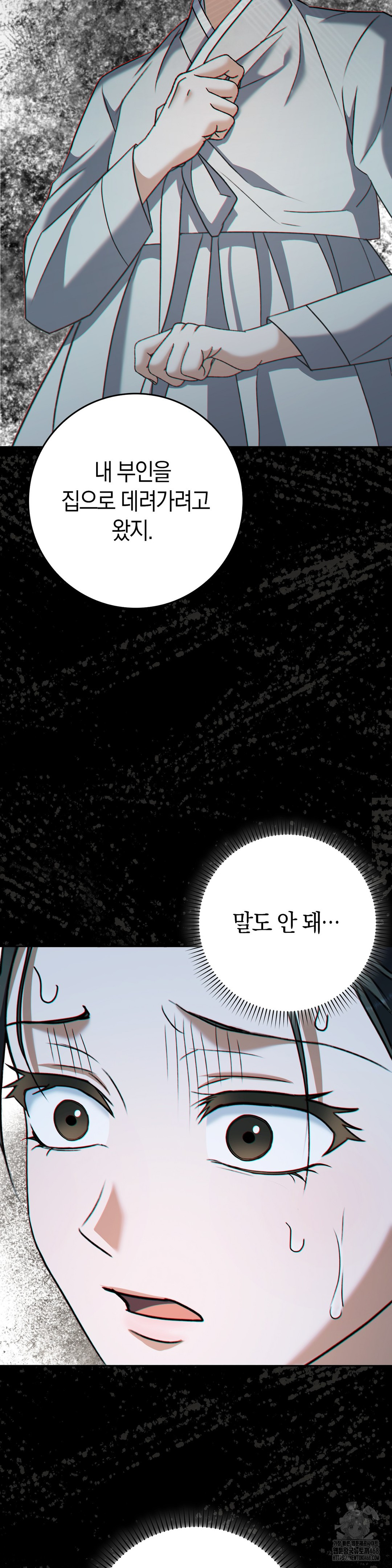 Baekjeong Raw Chapter 11 - Page 32
